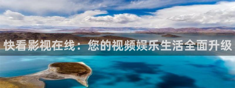 水蜜桃一区在线观看：快看影视在线：您的视频娱乐生活全面升级