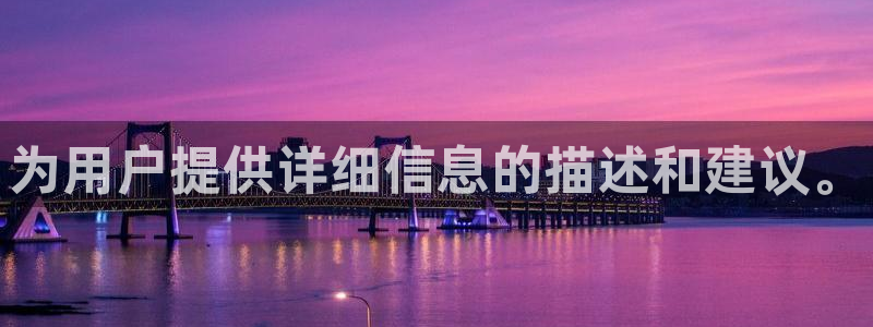蜜桃视频免费看：为用户提供详细信息的描述和建议。